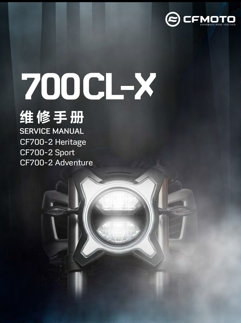 春風2020楚留香700clx維修手冊全車線圖零件西藏錶摩托車維修工具