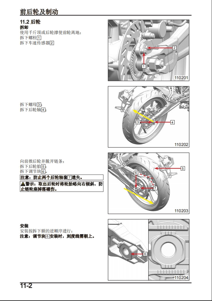 2022-2023春風 CF250-6 300SR 250SR 維修手冊 維修手冊 簡體中文 全車線圖 零件藍牙表 機車維修工具DIY