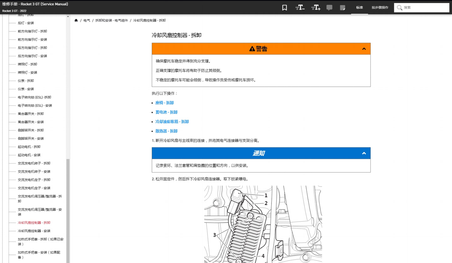 2020-2023 Triumph ROCKET 3GT 凱旋火箭3GT維修手冊 維修手冊 簡體中文全車線路圖 故障碼分析 稅務維修DIY工具