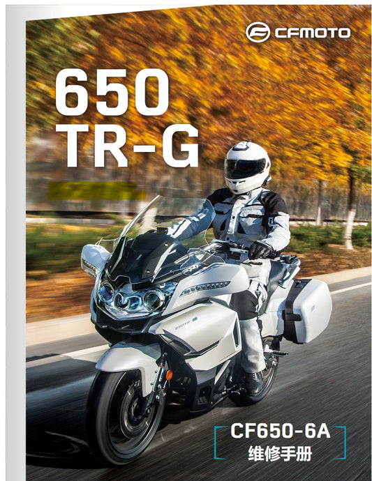 2018春風CFmoto 650國賓維修手冊650TR-G全車線路圖故障碼分析圖面維修DIY工具