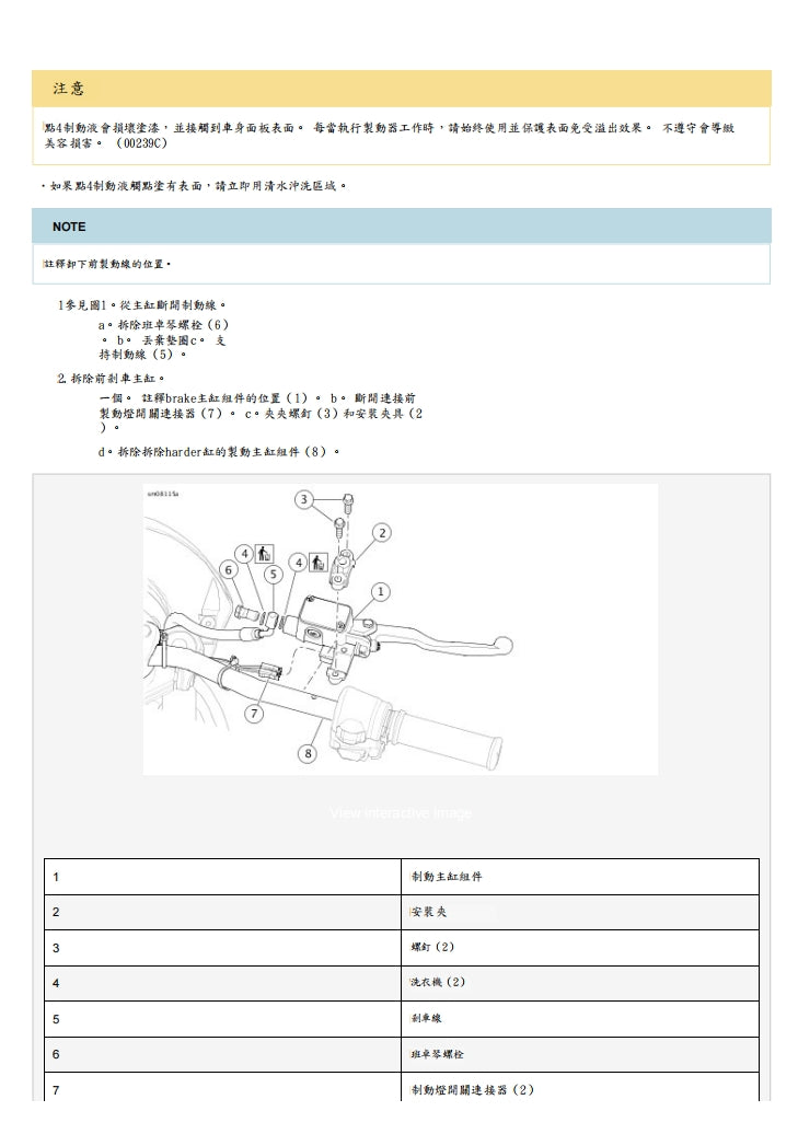 2019 哈雷 Street 750 XG750 XG500維修手冊繁体中文和英文全車扭矩錶折開圖