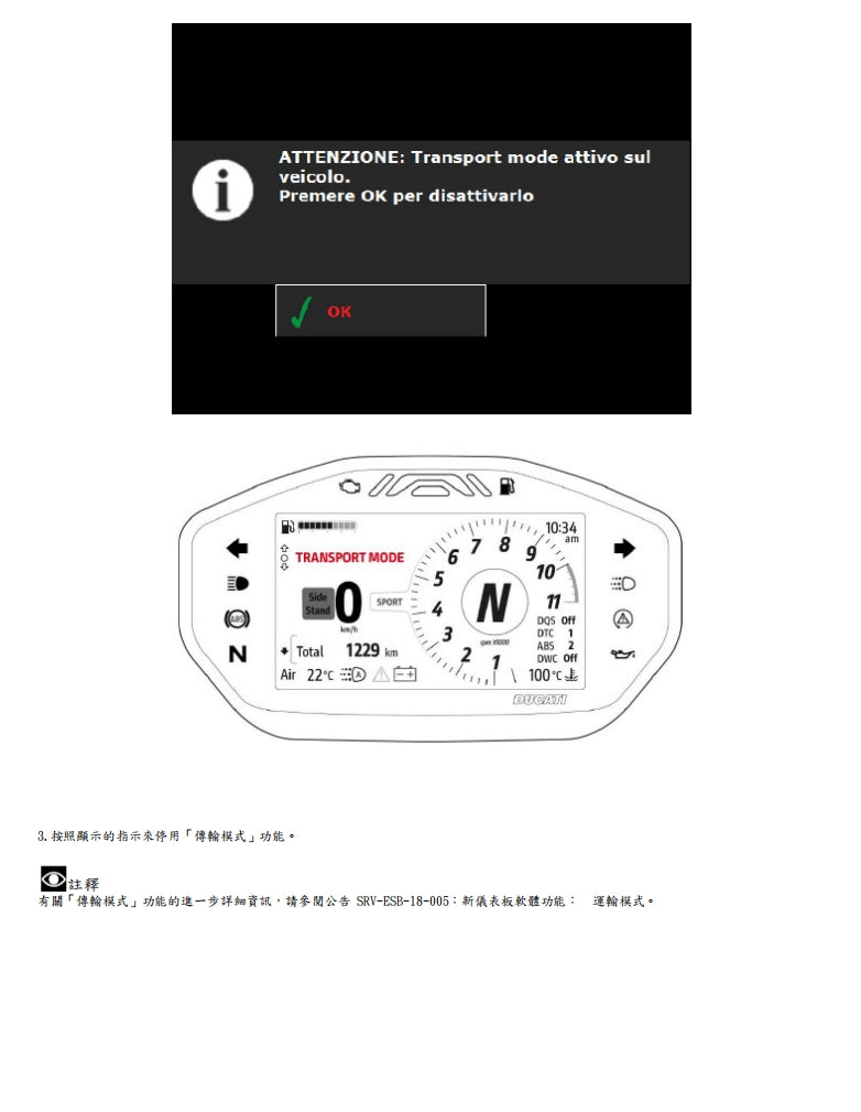 2022-2023Monster怪獸937繁體維修手冊全車線路圖零件扭矩摩托維修資料