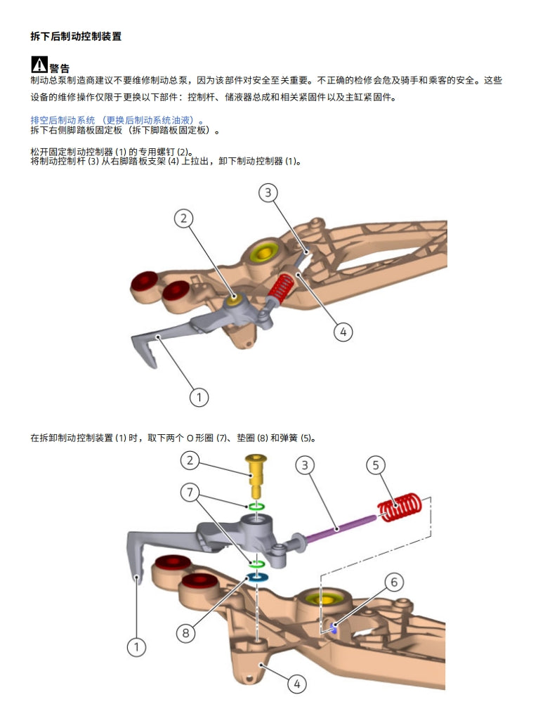 2022-2023Monster怪兽937维修手册全车线路图零件扭矩摩托维修资料