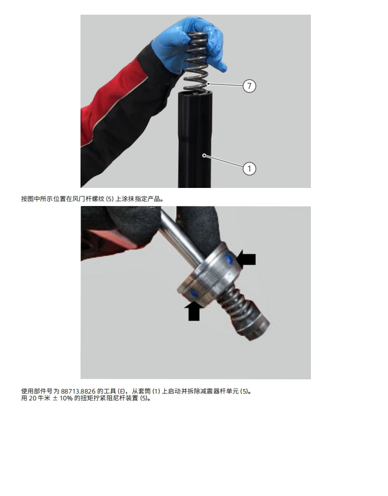 2022-2023Monster怪兽937维修手册全车线路图零件扭矩摩托维修资料