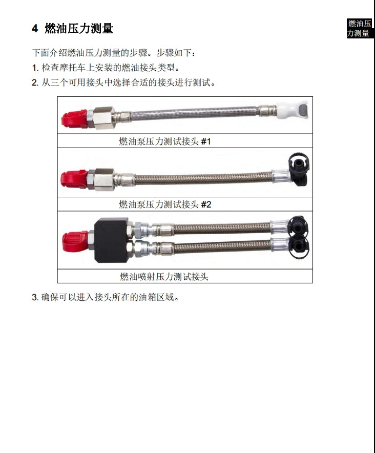 2019-2022 杜卡迪骇客950sp中文维修手册全车线路图零件扭矩摩托维修资料