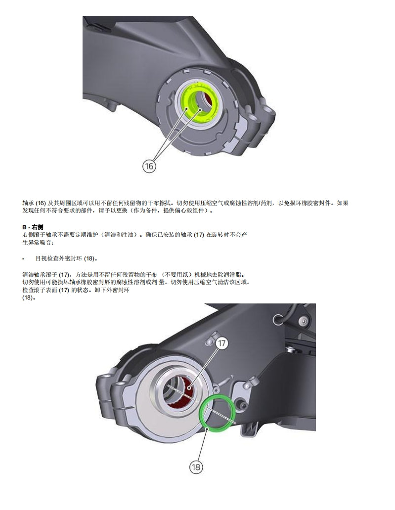 2019-2022 杜卡迪骇客950sp中文维修手册全车线路图零件扭矩摩托维修资料