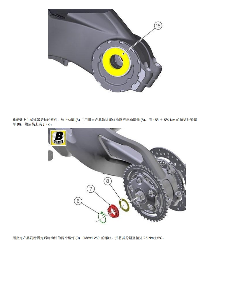 2019-2022 杜卡迪骇客950sp中文维修手册全车线路图零件扭矩摩托维修资料