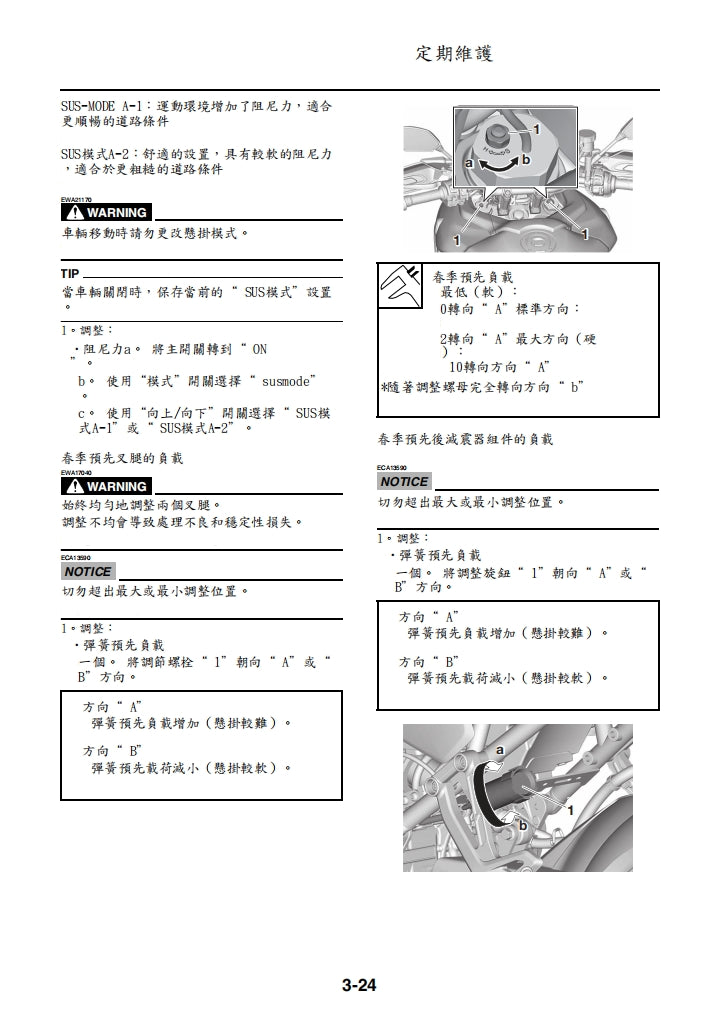 2021年雅馬哈tracer 9gt MTT890維修手冊繁体中文和英文全車扭矩錶折開圖線路圖故障程式碼