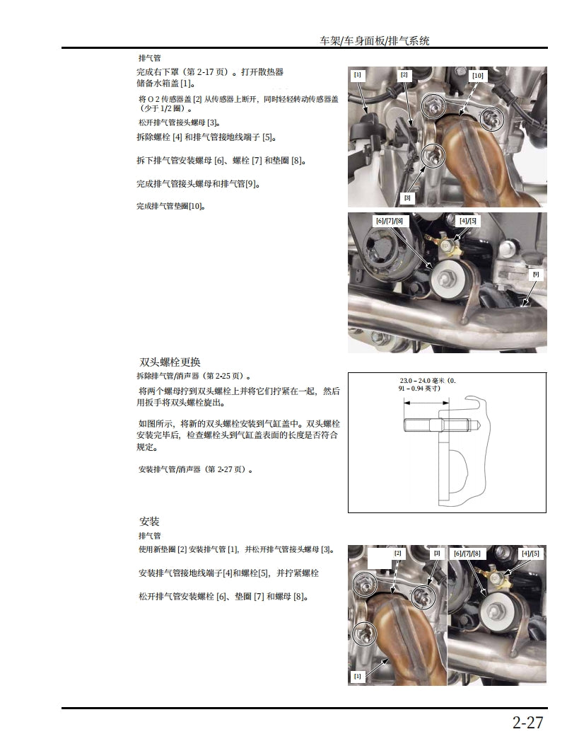 2017本田X-Adv750維修手冊簡體中文及中文全車圖表拆解圖線路圖故障碼