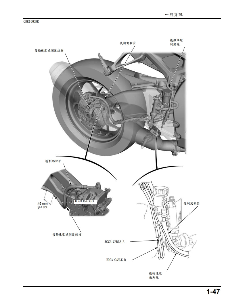 2017年CBR1000RR維修手冊繁体中文和英文全車扭矩錶折開圖線路圖故障程式碼