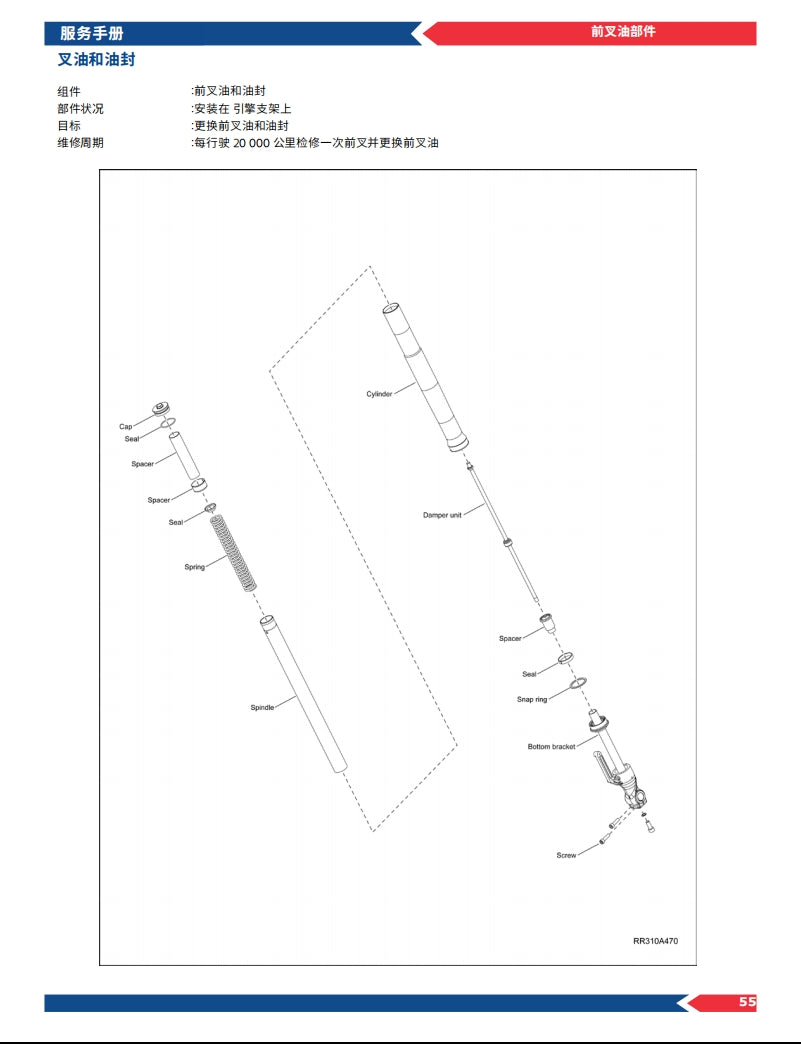 BMWG310RR維修手冊 寶馬G310RR維修手冊 中文簡體中文全車線路圖故障碼分析圖維修DIY工具