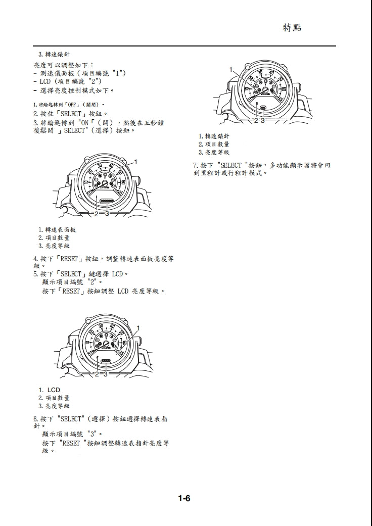 2005 雅馬哈MT01維修手冊繁体中文和英文全車扭矩錶折開圖線路圖故障程式碼