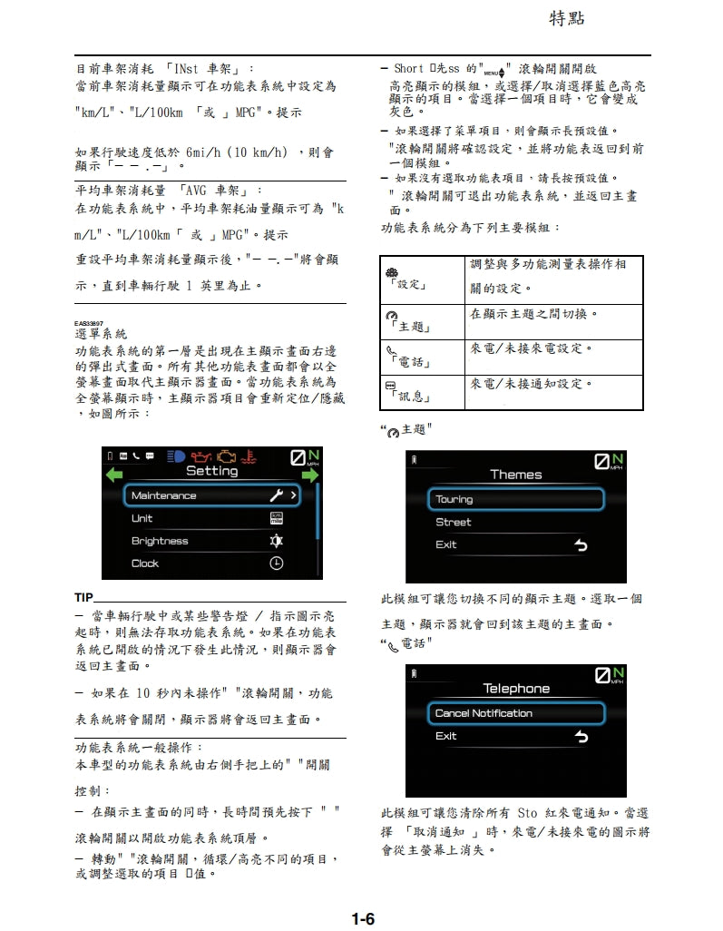 2023年雅馬哈MT07維修手冊繁体中文和英文全車扭矩錶折開圖線路圖故障程式碼