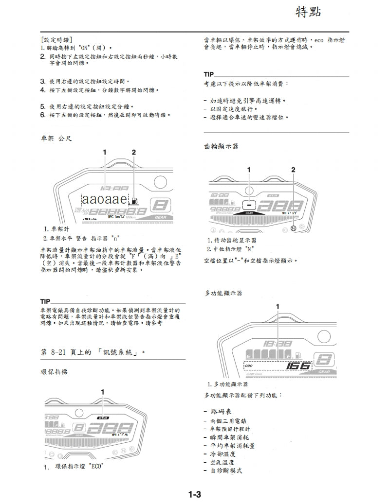 2018年雅馬哈MT07維修手冊繁体中文和英文全車扭矩錶折開圖線路圖故障程式碼