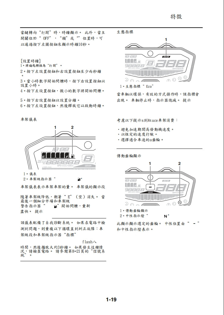 2014年雅馬哈MT07維修手冊繁体中文和英文全車扭矩錶折開圖線路圖故障程式碼