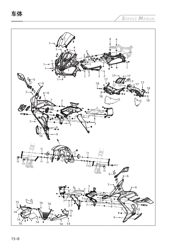 2023 錢江 QJMOTO QJ800GS-G 賽800 維修手冊簡體中文全車線路圖零件曼谷表DIY維修工具