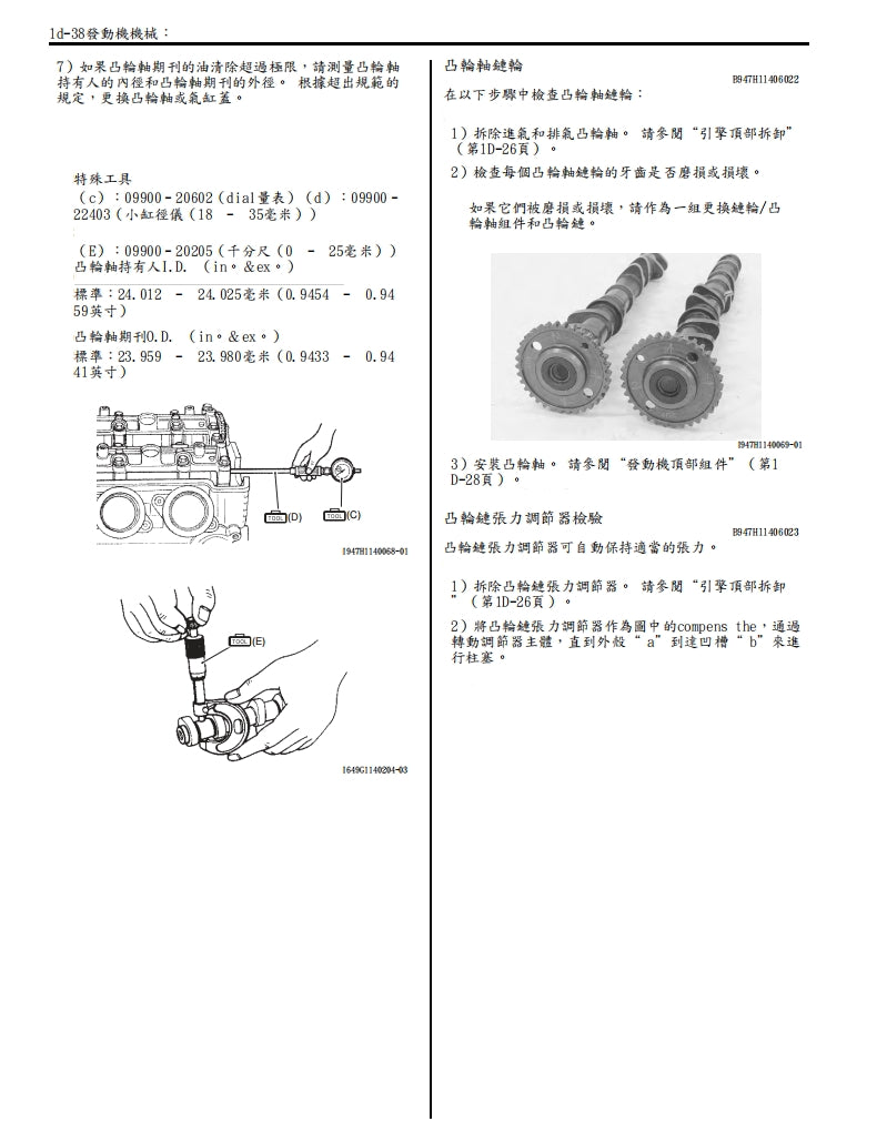 铃木GSX-R1000 K9維修手冊繁体中文和英文全車扭矩錶折開圖線路圖故障程式碼