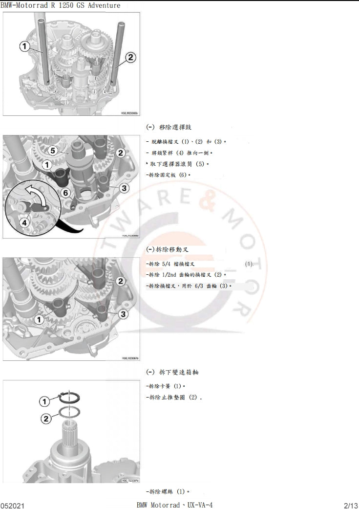 BMW R1250 GSAdventure K51維修手冊繁体中文和英文全車扭矩錶折開圖