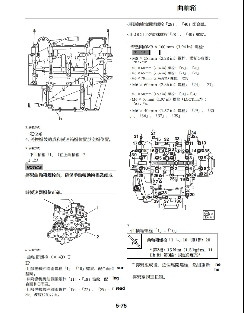 2020年雅馬哈R1維修手冊繁体中文和英文全車扭矩錶折開圖線路圖故障程式碼