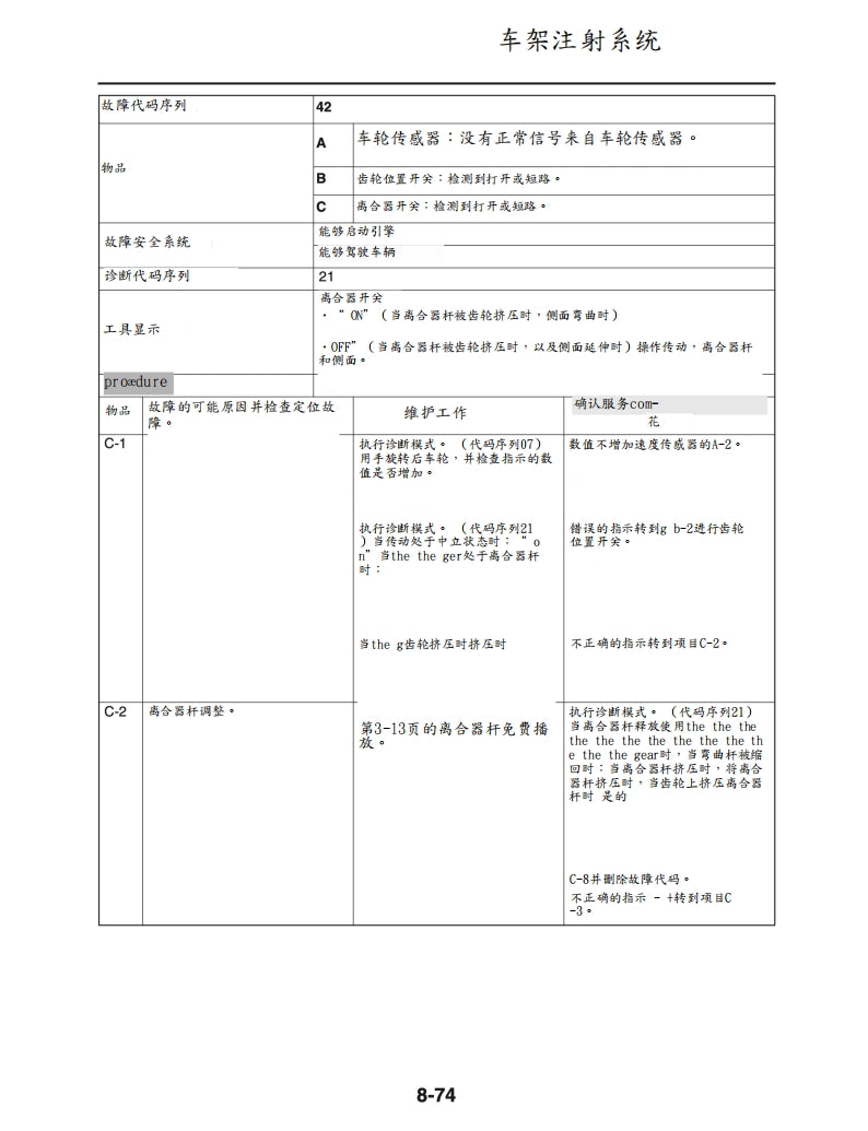 2019年雅馬哈R3維修手冊繁体中文和英文全車扭矩錶折開圖線路圖故障程式碼