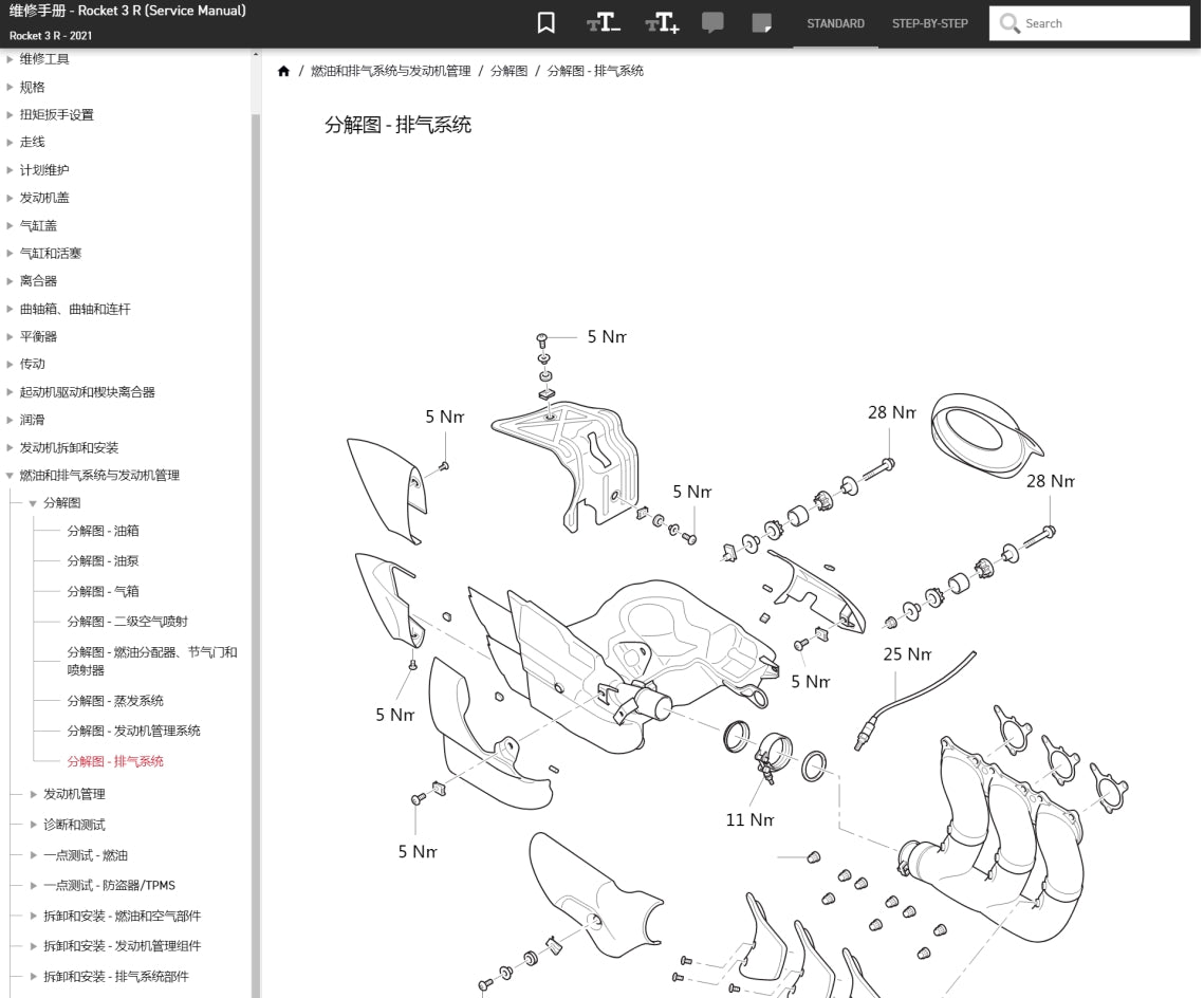 2021 Triumph 凱旋 Rocket 3R 維修手冊 維修手冊 簡體中文 全車線路圖 故障碼分析 圖紙維修DIY工具