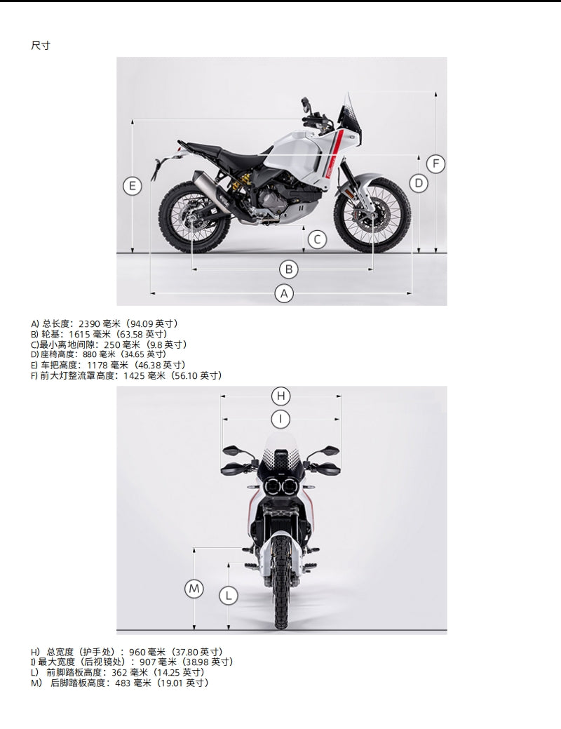 2023 DUCATI DESERT X 沙漠X维修手册全车线路图零件扭矩摩托维修资料