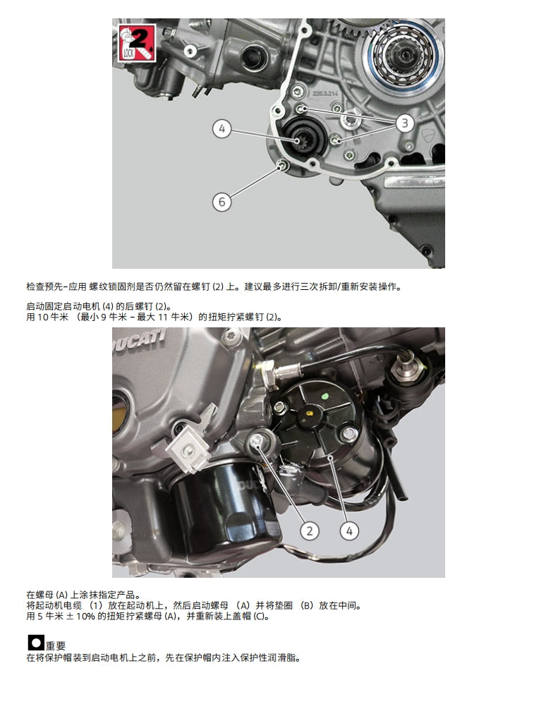 2023 DUCATI DESERT X 沙漠X维修手册全车线路图零件扭矩摩托维修资料