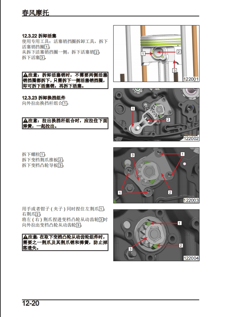 2020春風ST狒狒CF125-3A維修手冊維修手冊簡體中文全車線路圖故障碼分析紅外線維修DIY工具