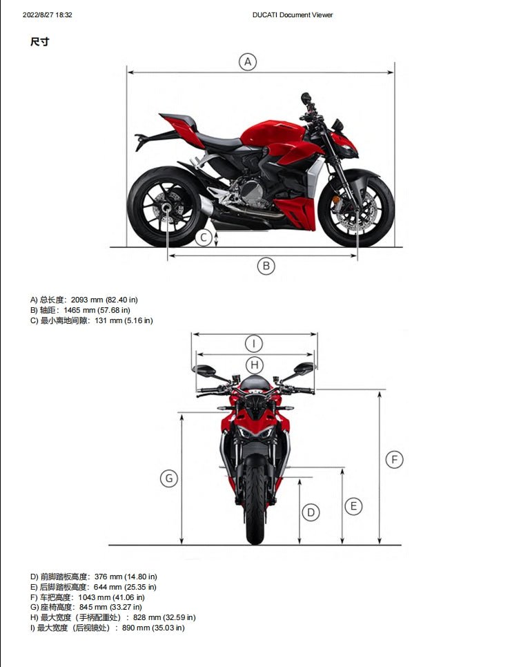 Ducati 2023 街霸V2维修手册简体中文全车拆解图扭矩表维修工具