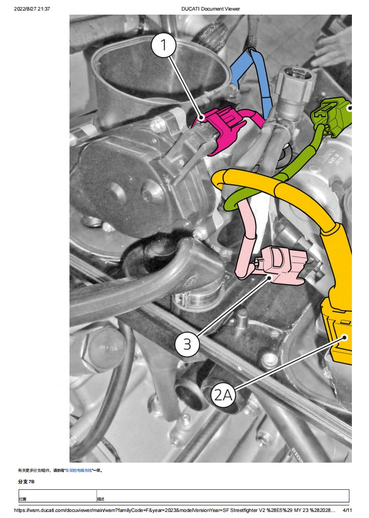 Ducati 2023 街霸V2维修手册简体中文全车拆解图扭矩表维修工具