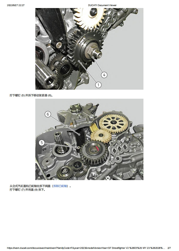 Ducati 2023 街霸V2维修手册简体中文全车拆解图扭矩表维修工具