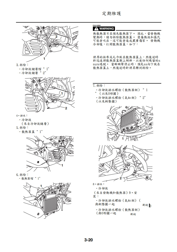 2015年雅馬哈NMAX125-150維修手冊繁体中文和英文全車扭矩錶折開圖線路圖故障程式碼