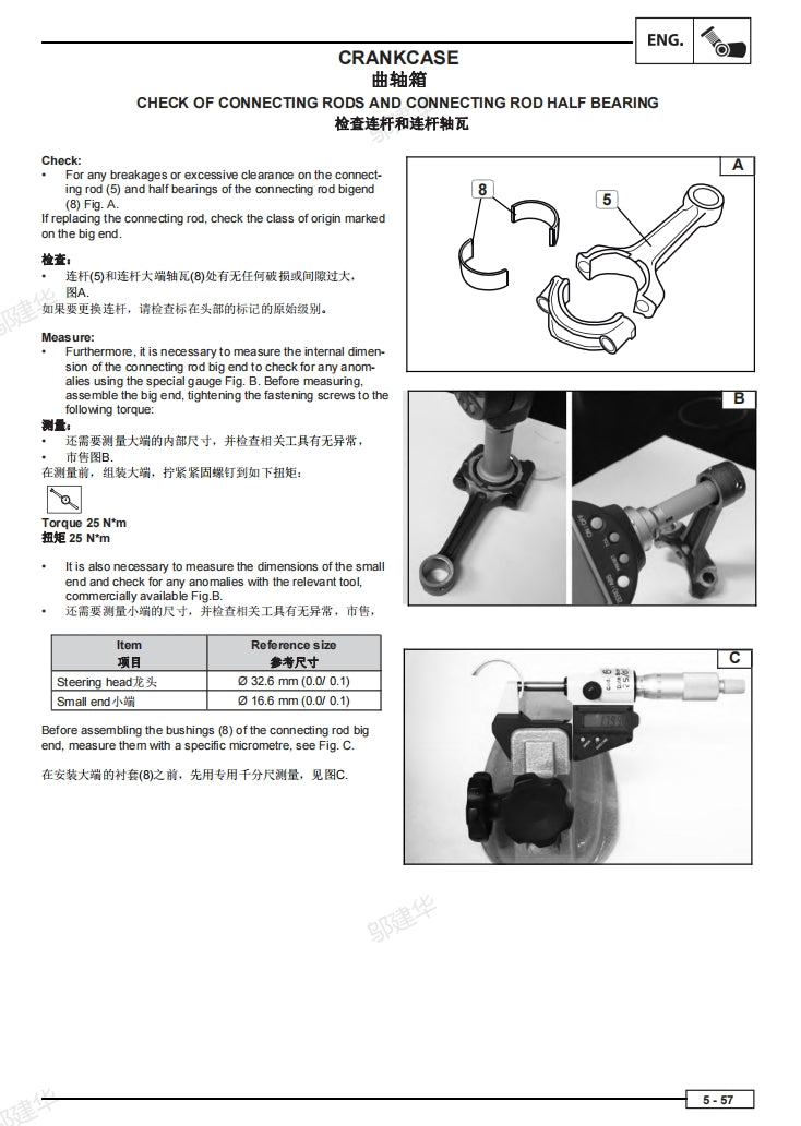 錢江閃500 QJMOTO維修手冊​​簡體中文全車線路圖零件稅務表模具DIY維修工具