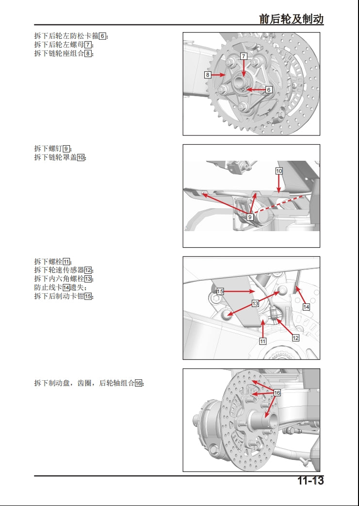 2019-2023春風sr250 300sr CF250-6維修手冊維修手冊簡體中文全車線路圖故障碼分析資料維修DIY工具