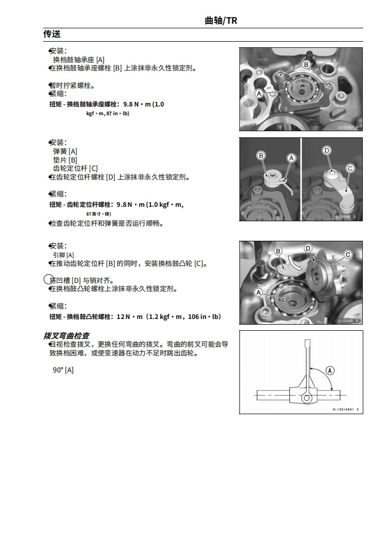 2019 川崎z400维修手册简体中文全车线路图故障代码分析扭矩维修DIY工具