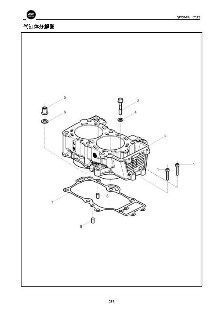 2022 QJMOTO 錢江 QJ700-8A 維修手冊 追700 維修手冊 簡體中文 全車線路圖 零件圖面 模具DIY維修工具