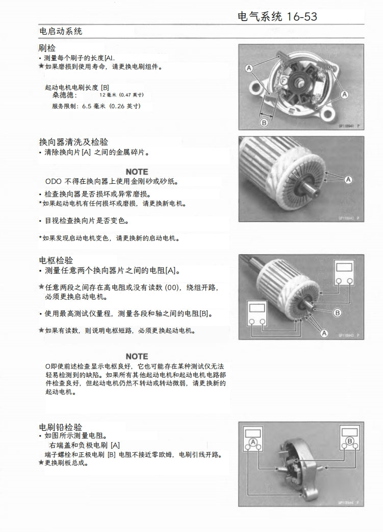 川崎 2021 Ninja ZX-10R 維修手冊 維修手冊 中文與簡體中文 全車線路圖 故障碼分析 圖紙維修DIY工具