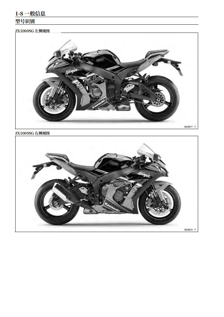 2016-2019 ZX-10R維修手冊簡體中文及英文全車拆解圖線路圖故障碼收集表