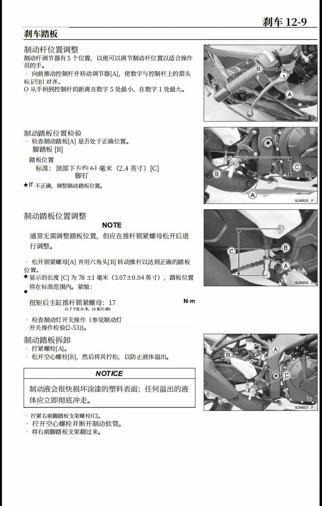 2023川崎zx-4r維修手冊維修手冊中文及簡體中文全車線路圖故障碼分析圖維修DIY工具