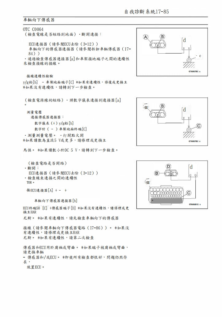 2023川崎ZX-4R維修手冊繁体中文和英文全車扭矩錶折開圖線路圖故障程式碼