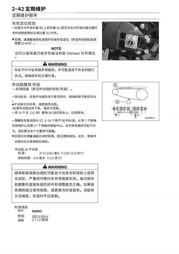 2019 kawasai zx-6r Service Manual 川崎小牛維修手冊 中文與簡體中文全車線路圖故障碼分析資料擷取DIY工具