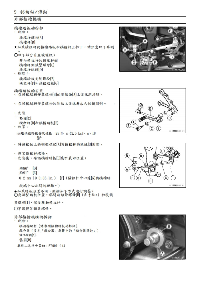 2013川崎zx-6r維修手冊繁体中文和英文全車扭矩錶折開圖線路圖故障程式碼