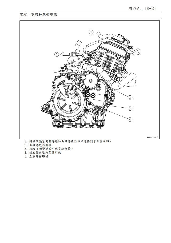 2013川崎zx-6r維修手冊繁体中文和英文全車扭矩錶折開圖線路圖故障程式碼